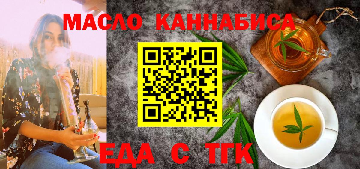 Canna-Cookies марихуана  Вход с VPN  Усинск 