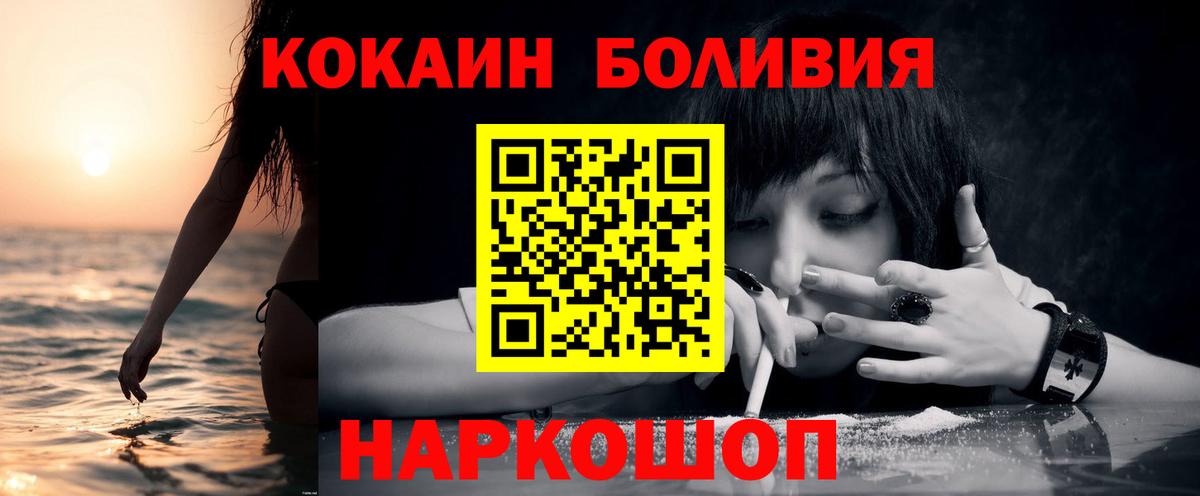 Усинск  COCAIN 97%  Cocaine Колумбийский  Вход с VPN 