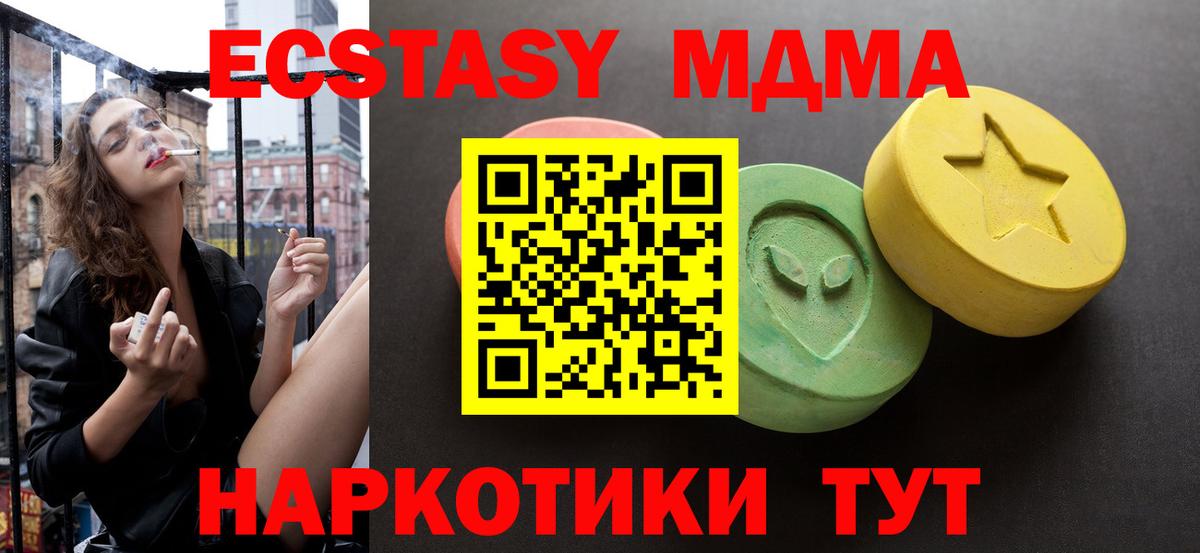 ЭКСТАЗИ диски Усинск