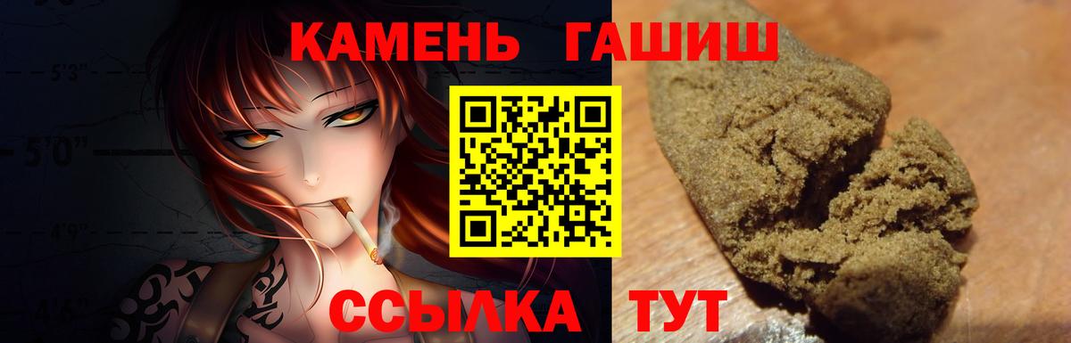 ГАШИШ Cannabis  Вход с VPN  ГАШИШ хэш  Усинск 