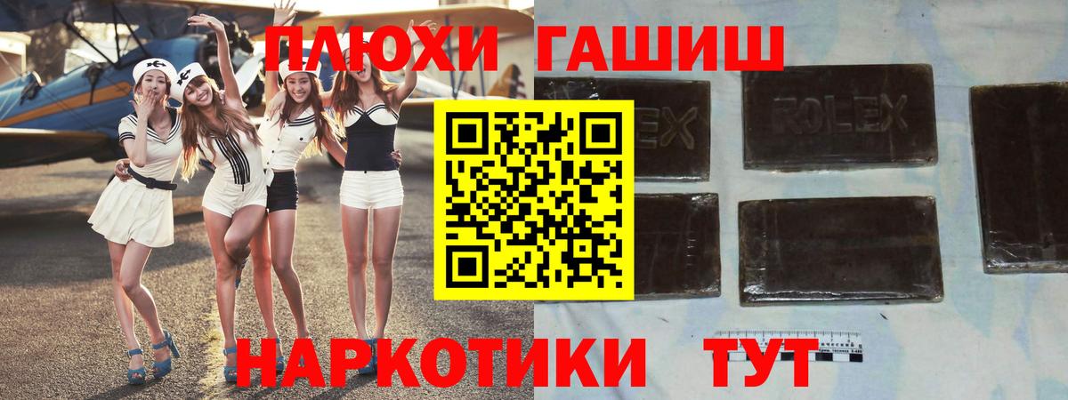 ГАШ хэш Усинск
