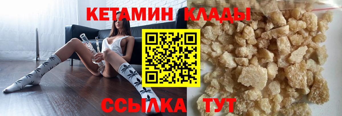 Усинск  Кетамин ketamine  Вход с VPN 