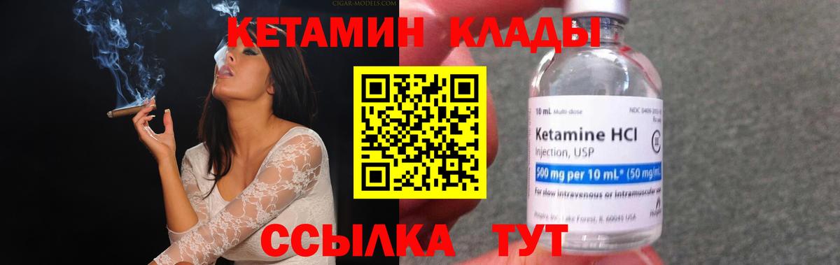 Кетамин ketamine Усинск