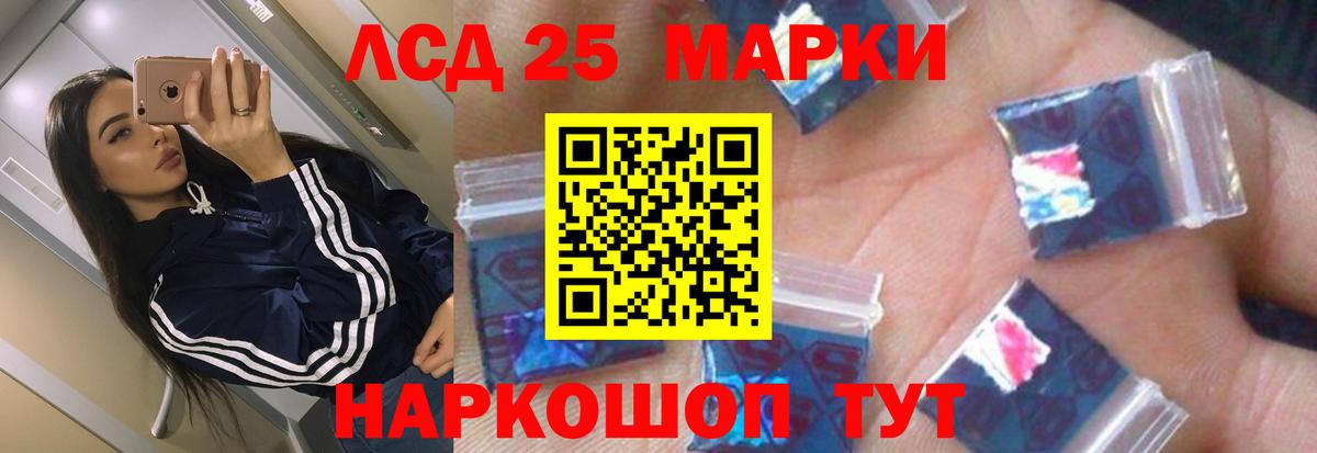 LSD-25 экстази кислота Усинск