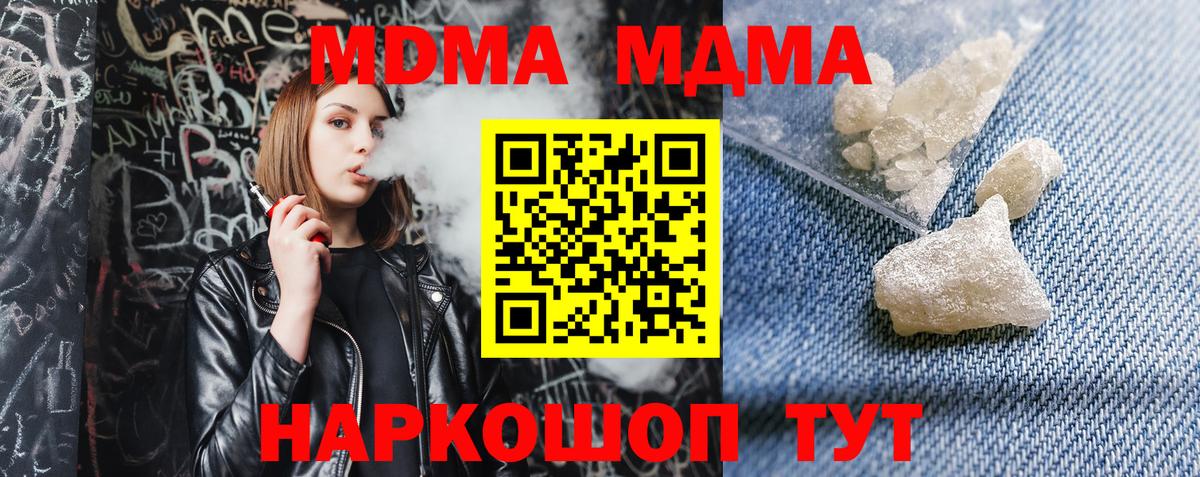 MDMA crystal  МДМА  Усинск  МДМА кристаллы  Вход с VPN 