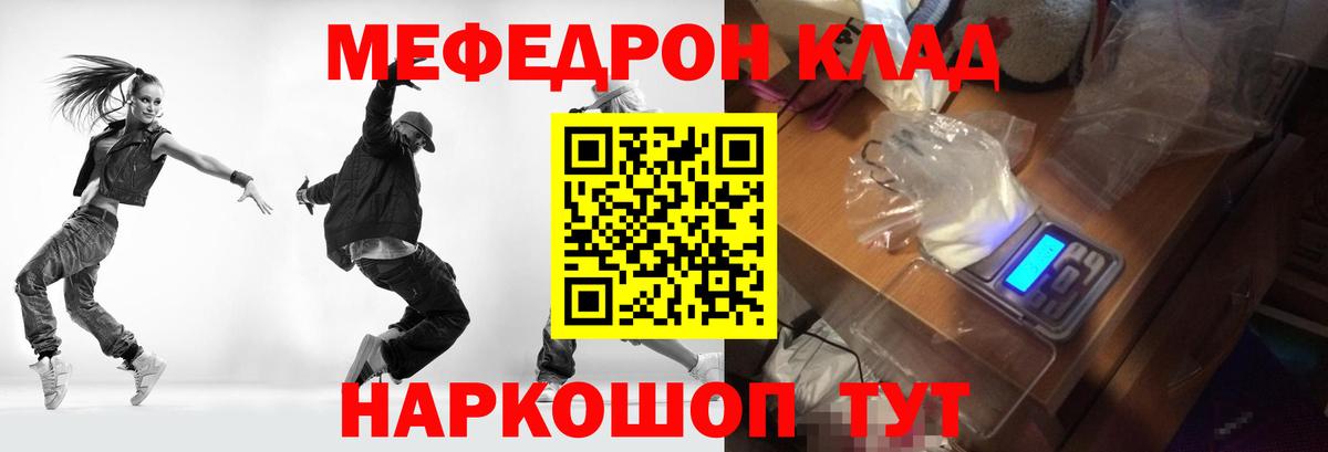 Мефедрон  Мефедрон 4 MMC  Вход с VPN  МЕФ мяу мяу  Усинск 