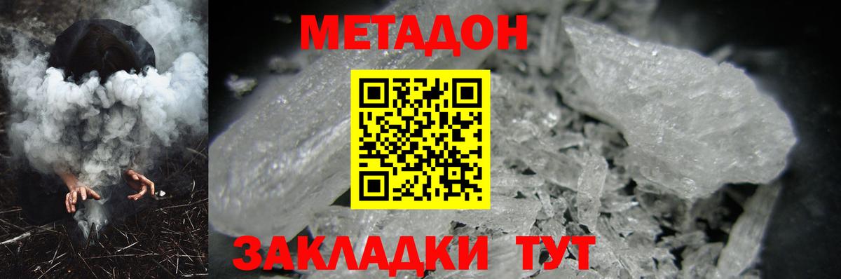 МЕТАДОН белоснежный  Метадон мёд  Вход с VPN  Усинск 