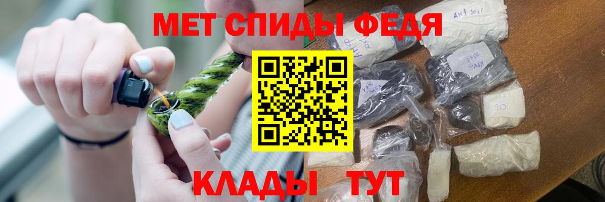 МЕТАМФЕТАМИН Methamphetamine Усинск