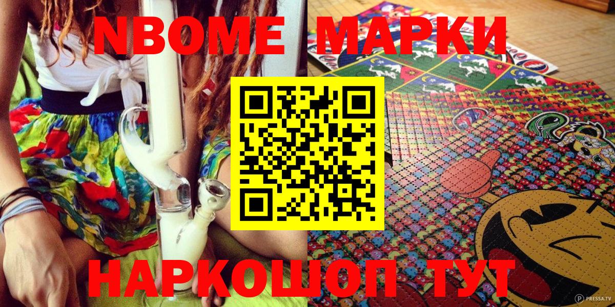 Марки 25I-NBOMe 1,5мг  Марки 25I-NBOMe 1,5мг  Усинск  Вход с VPN 