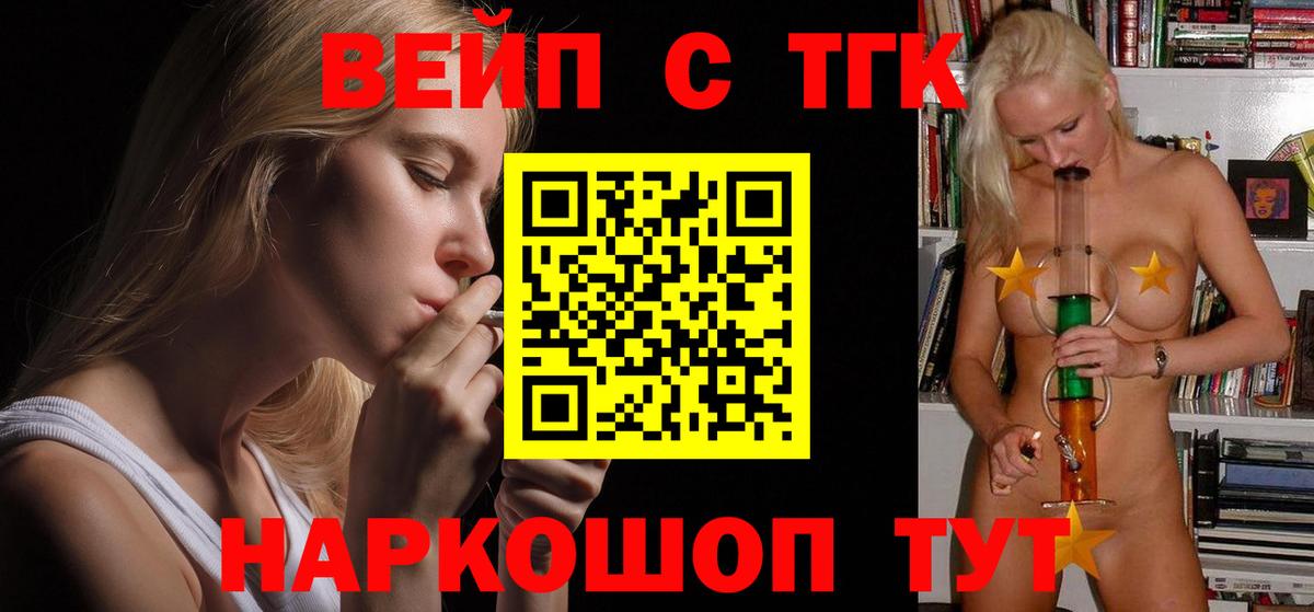 Усинск  Дистиллят ТГК Wax  OMG tor  Вход с VPN 